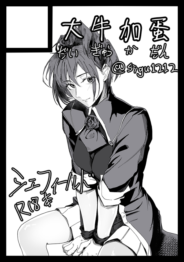 夏コミ申し込みました!
8Pか12Pの本になります
今回はクォリティーを上がっだやつを出すため頑張ります! 