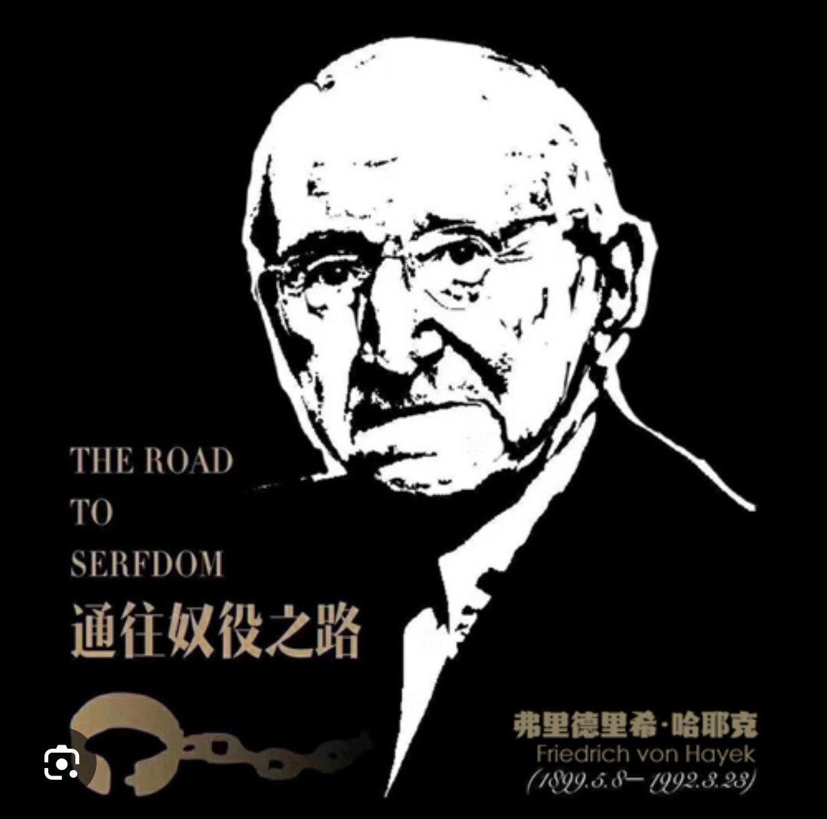 Kunluntalk's tweet photo. 在自由与奴役之间，没有第三条道路—哈耶克七大思想观点：《通往奴役之路》主要观点总结。第一、市场经济是人类迄今所能发现的最有效率且较为理想的一种资源配置体制。在1940年代，世界刚刚经历过1929－1933年的大萧条，西方各国的经济复苏在当时依然是步履维艰、路途漫漫，但整个世界那时又卷入了由希特勒纳粹帝国和日本军国主义所发动的第二次世界大战的巨大灾难之中。

当时，许多哲学家、经济学家和社会各界人士对自由市场体制产生了这样或那样的怀疑，以致哈耶克在1944年出版的《通向奴役之路》中，就不无感叹地说：“根据目前占统治地位的见解，问题已经不再是如何才能最佳地利用自由社会中可以发现的自发力量。

实际上，我们已经着手取消那些产生不可预知后果的力量，并对一切社会力量加以集体的和‘有意识’的指导，借以达到刻意选择的目标，来取代那些非个人化和匿名的市场机制”。 

就是在那样一个历史背景中，哈耶克当时十分孤寂但却又数十年持之以恒地坚持认为，政府主导经济会限制个人自由、摧毁人们的责任感和社会的道德基础；会阻碍财富的生产，造成社会贫困；亦会导致极权主义政府的兴起。

放弃市场竞争和价格机制，用政府行政手段干预经济过程和进行资源配置，不但会在经济上导致像诗人荷尔德林所描述的那样“用通向天堂的美好愿望来铺设一个国家通向地狱之路”，而且必定会在政治上走向一条通向奴役之路。

第二，经济自由是政治自由的基础和条件。

人类社会发展的一般方向是使个人从束缚他日常活动的习俗的和成规中解放出来，建立起一个法治下的自由社会。西方世界的兴起和近代以来科学的巨大进步，均是���立在个人经济自由和政治自由基础上的一种复杂的市场秩序的结果。

然而，甚至在德国纳粹极权主义魔影变成人类真正威胁之前的四分之一个世纪，西方社会已经出现了逐渐偏离构成欧洲近代文明之基础的经济自由与政治自由的基本理念的苗头，试图以集体主义的政府主导来取代经济的市场运行。

哈耶克当时就警告说：“我们逐渐放弃了经济事务中的自由，而离开这种自由，就绝不会存在以往的哪种个人的和政治的自由”。哈耶克接受诺贝尔奖哈耶克论证道：“国家一旦负起为整个经济生活制定计划的任务，不同个人和集团的应处地位就必不可免地成了政治的中心问题。

由于在政府主导中只有国家的强制权力决定谁拥有什么，唯一值得掌握的权力就是参与行使这种命令权。”在此情况下，人们的经济自由与政治自由将会全面丧失。“如果‘资本主义’这里是指一个以自由处置私有财产为基础的一个竞争体制的话，那么，更要认识到，只有在这种体制中，民主才有可能。”

对于哈耶克的这一洞识，弗里德曼在1971年出版的《通向奴役之路》新德文版序中归纳到：“自由市场是迄今所能发现的唯一能达致参与民主的机制”。

第三，私有财产制度是自由的最重要的保障。

没有保护私有财产的正式的法律制度，就没有自由。哈耶克明确指出：“我们这一代已经忘记，私有财产制度是自由的最重要的保障，这不仅对有产者来说是这样，而且对无产者来说也很重要。如果生产资料掌握在众多的独立行动的人的手里，才没有人有控制我们的全权，我们方能以个人的身份来决定做我们要做的事情。

如果所有的生产资料都掌控在一个人手中，不管这是在名义上是属于整个‘社会’的，还是属于一个独裁者的，谁行使这个��理权，谁就有全权控制我们。”从私有财产与自由之间的的这种内在联系，私有财产制度与��等、正义的关系问题上，哈耶克认为，当时许多进步人士的理想是通过消灭私有财产来达到社会收入的平等，来缩小收入分配的差距，这是一个莫大的误识。

因为，“虽然在竞争社会中，穷人致富的可能性比拥有遗产的人的可能性要小得多，然而，只有在竞争制度下，穷人才有可能致富，且才能单凭自己的努力而不是靠掌权者的恩惠致富，才没有任何人阻挠个人致富的努力”。

并且，“一个富人掌权的世界仍然比只有那些已经掌权的人才能获取财富的世界要更好些”。哈耶克还深刻地指出：“从古希腊到现在，这种财产、自由和秩序得以存在的前提都是一样的，这就是抽象规则意义上的法律，而这些规则能使任何人在任何时候均明确知道谁有权处置任一特定物”。

这种明确界定财产安排的法律，能使得任何人在任何时候都可以明确知道谁对任何具体财物享有支配权，这对市场交易和自发秩序的扩展尤为重要。第四，法治之下才有真正的自由。法治、法治国的理念以及自由与法治是什么的关系呢？哈耶克明确指出：“只有在自由主义的时代，法治才被有意识地加以发展，并且是这一时代最伟大的成就之一。

法治不但是自由的保障，而且是自由的法律的体现。只有在法治之下，人们才有真正的自由。”而法治与自由是什么关系呢？“自由的意义仅仅是指人们的行动只受一般性规则的限制。

自由意味着，我们的所作所为并不依赖于任何人或任何权威机构的批准，只能为同样平等适应于所有人的抽象规则所限制”。1/2

作者：韦森
来源：网络