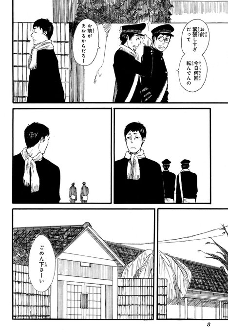 （3/） マグカン（マッグガーデン関西事業部） さんのマンガ ツイコミ(仮)