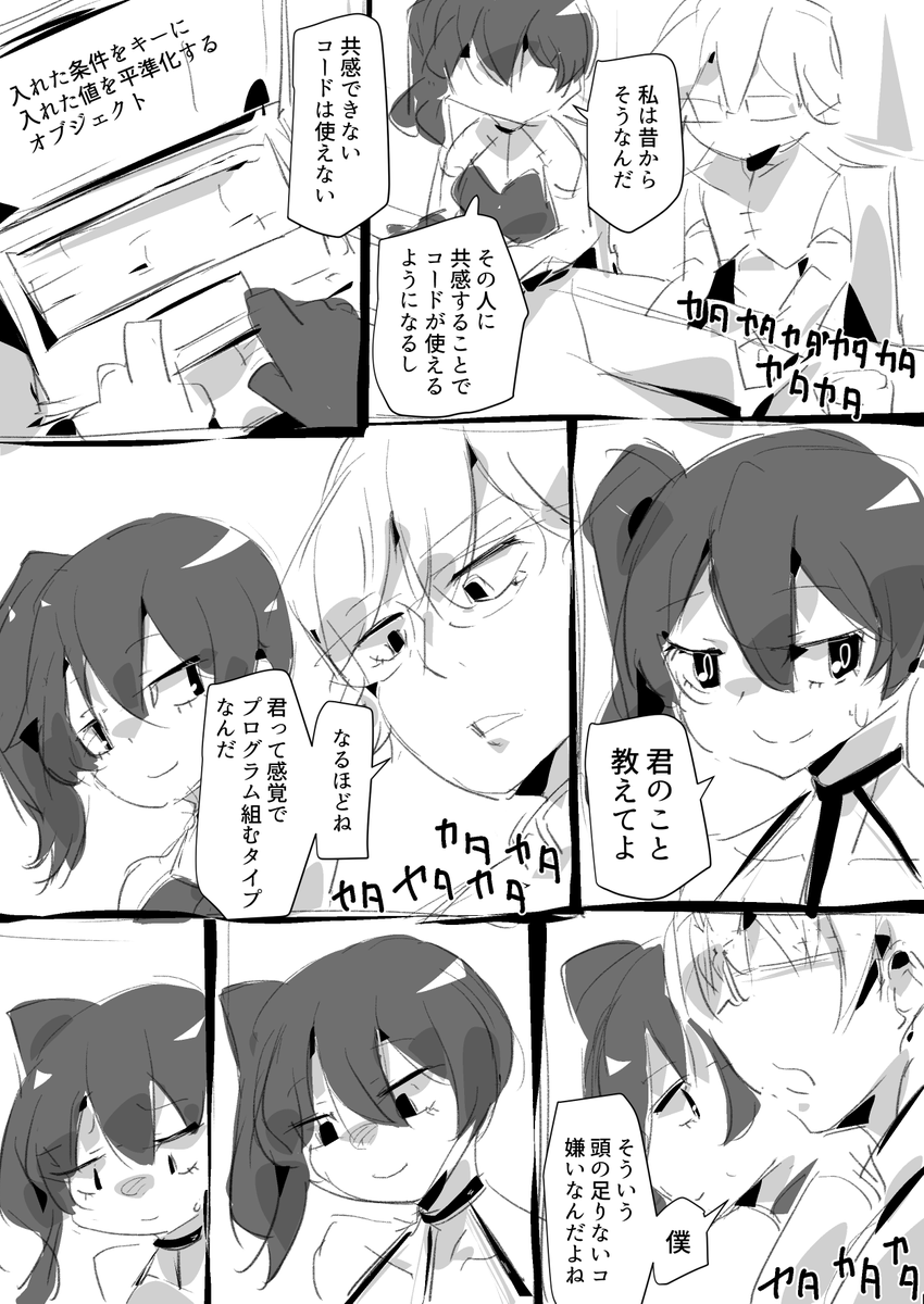 同僚に相談するユーベルちゃん 