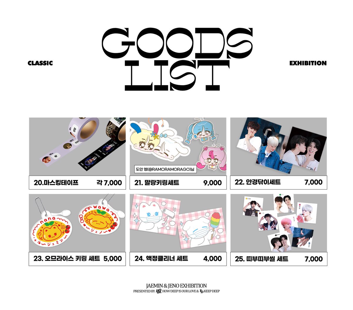 𝐜𝐥𝐚𝐬𝐬𝐢𝐜
굿즈 통판 주문서

📎 bit.ly/classic-goods
🗓 03.05-03.23
📩 classic130603@gmail.com