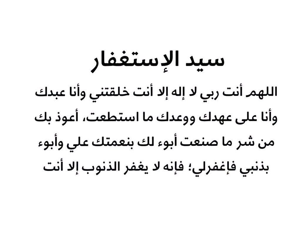 Az6521's tweet image. قال رسول الله ﷺ: «مَن قالَها مِنَ النَّهارِ مُوقِنًا بها، فَماتَ مِن يَومِهِ قَبْلَ أنْ يُمْسِيَ، فَهو مِن أهْلِ الجَنَّةِ، ومَن قالَها مِنَ اللَّيْلِ وهو مُوقِنٌ بها، فَماتَ قَبْلَ أنْ يُصْبِحَ، فَهو مِن أهْلِ الجَنَّةِ». 

#صباحيات 
#صباح_الخير_والسعاده