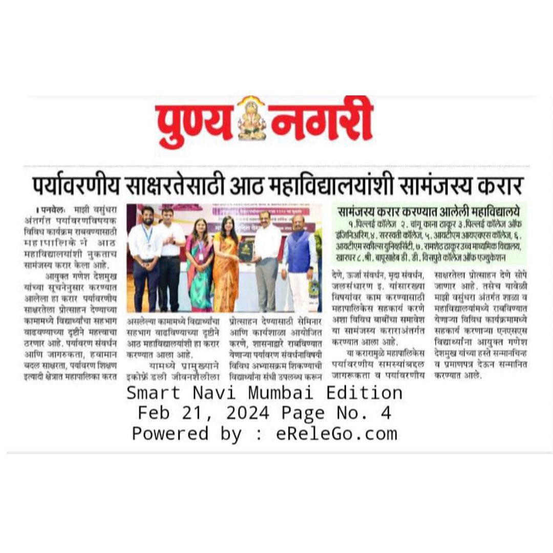 environment_pmc's tweet photo. Appreciating the spotlight from the newspapers on our recent events! 
Thank you for capturing the essence of our endeavors and helping us share our story with the world. 📰✨ #Gratitude #EventCoverage 
.
.
.
.
.
#missionlife #majhivasundhara #panvelmunicipalcorporation https://t.co/yyuLajFVqo