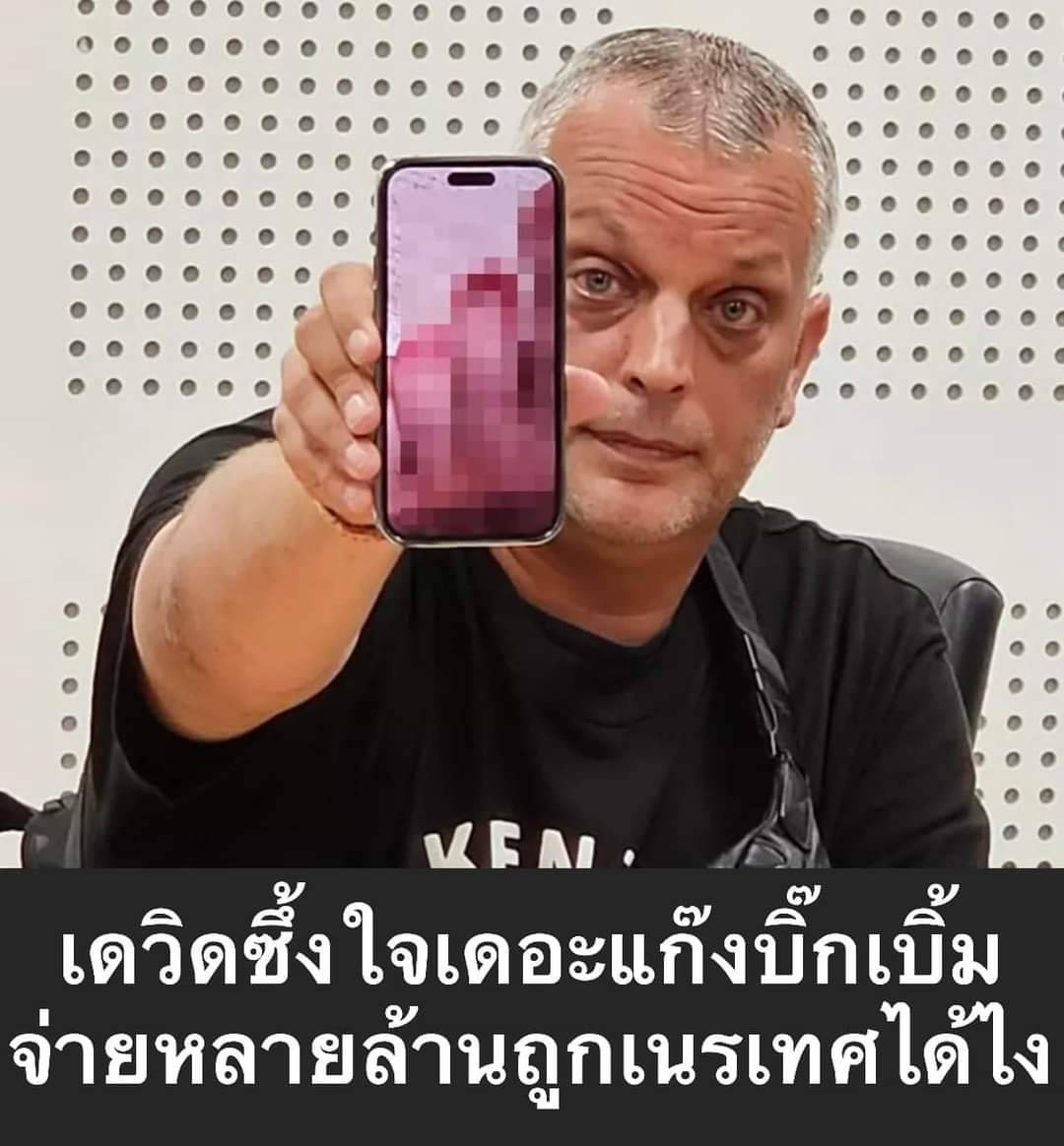 แฉเลยมึง รอควยไร