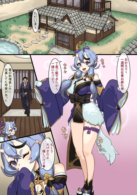 竜○尊 ラブラブ夫婦① 