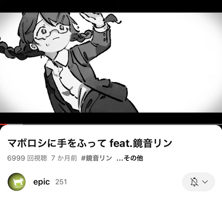 https://t.co/wheORlILxh

あと一回で7000回再生だ!!!!
マボロシちゃん! 