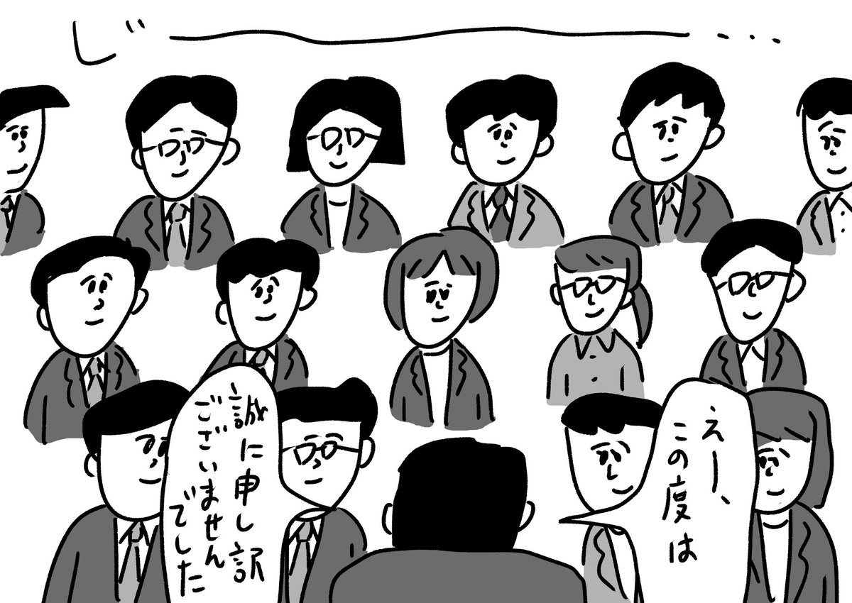 全員カメラを忘れた報道陣
#おほまんが 