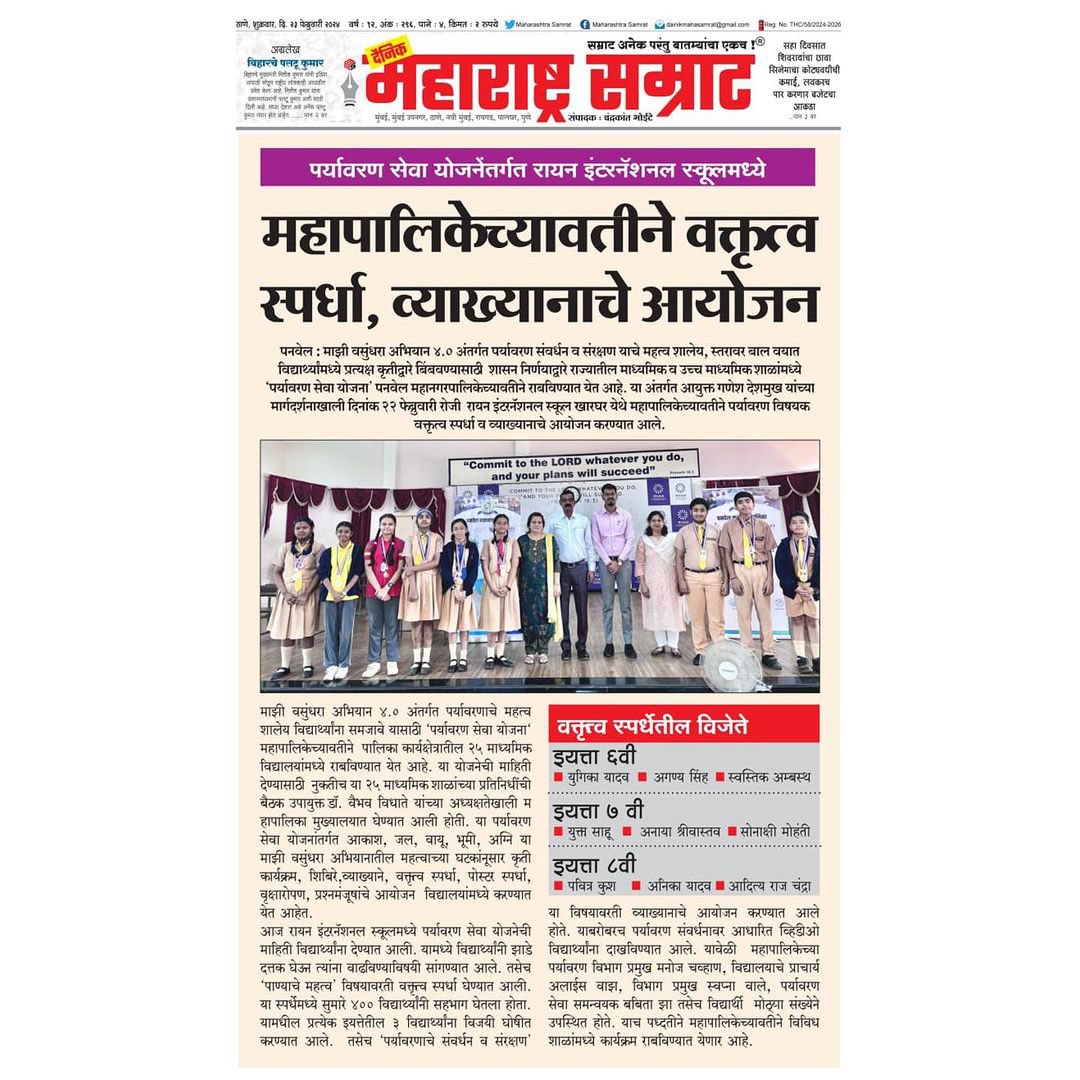 environment_pmc's tweet photo. Grateful for the spotlight! 📰 
A big thank you to the newspapers for featuring our event and spreading awareness about environmental conservation. Together, we’re making headlines for a better world! 
.

#MediaSupport #Gratitude #missionlife #majhivasundhara #majhivasundhara4 https://t.co/8LpF7NGbZR