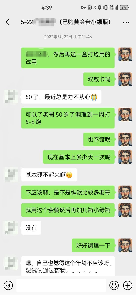 白白的朱莉（男女情趣用药） tweet media