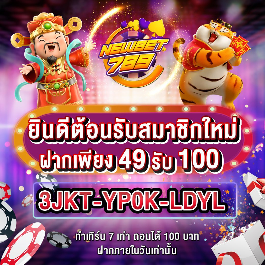 ForrestGum6888's tweet photo. 🔥🔥Newbet888 เว็บใหม่การันตี แตกชัว
🌟สิทธิพิเศษสำหรับสมาชิกกลุ่ม
✅ฝาก 49 รับ 100
👉 3JKT-YP0K-LDYL 👈
📍 สมัครฟรี 👉 https://t.co/W5bw7m7uhB
📌LINE ID : @newbet789  #เครดิตฟรีสมาชิกใหม่ #สุขุมวิท11 #อุงเอิง #ทุนน้อย https://t.co/mVDtLyPqbV