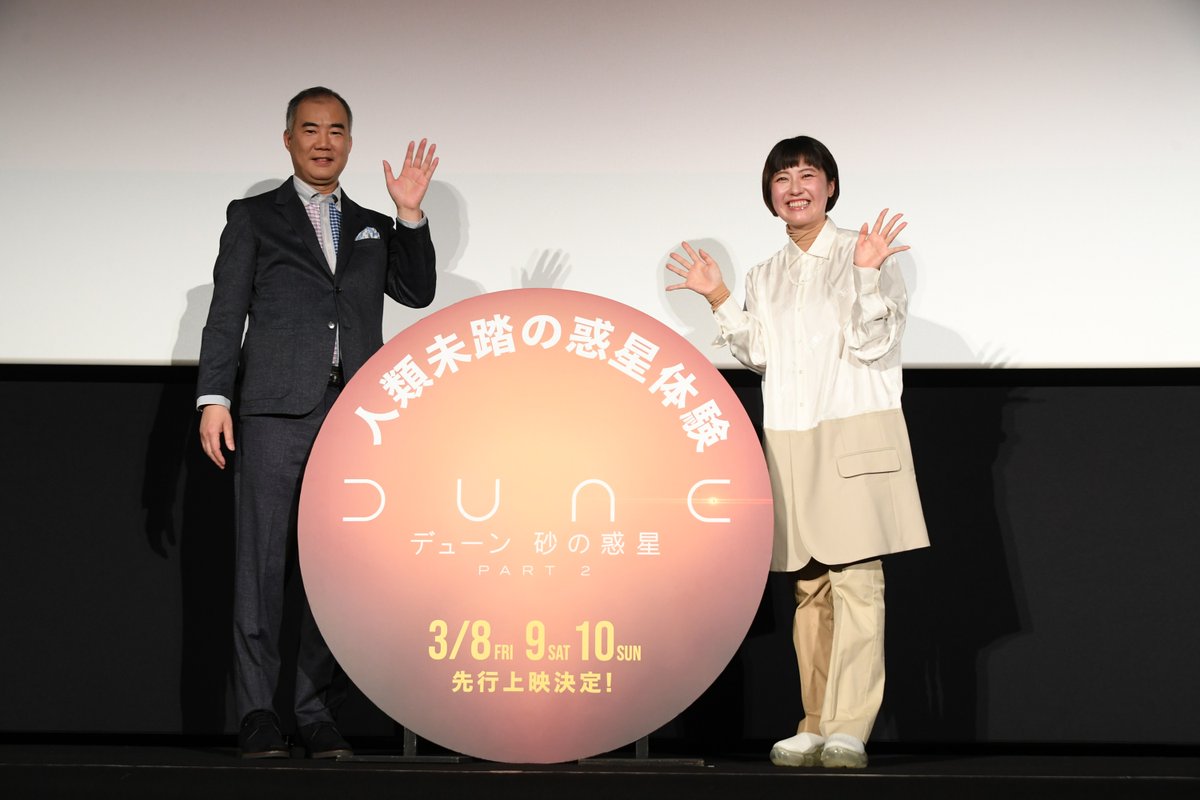 dunemovie_jp tweet picture