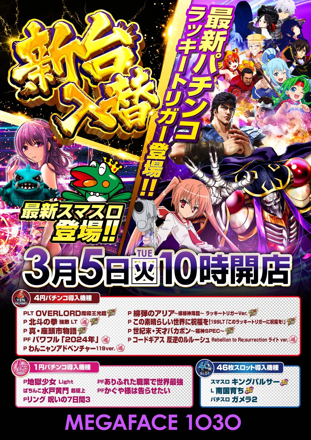 メガフェイス1030伊都 on X: 