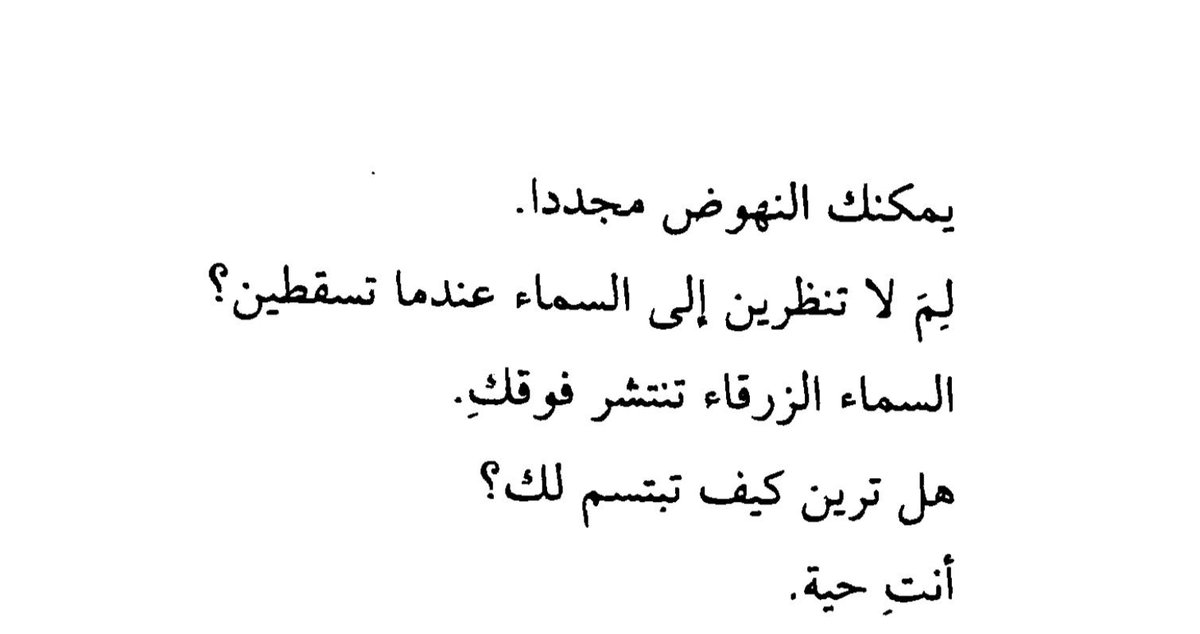 من كتاب 'ليتر من الدموع'