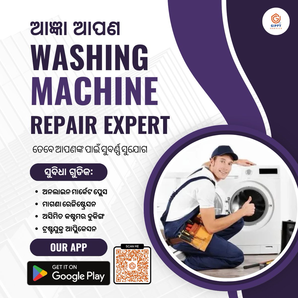 GIPPYSERVICE's tweet image. Need to grow your Washing Machine Repair service ?  Join us as Gippy Serviceseller to provide fixing issues like leaks, noise, or malfunctions🧺 .Showcase your sales prowess by connecting more clients.
#washingmachinerepairserviceseller #washingmachinerepairservice