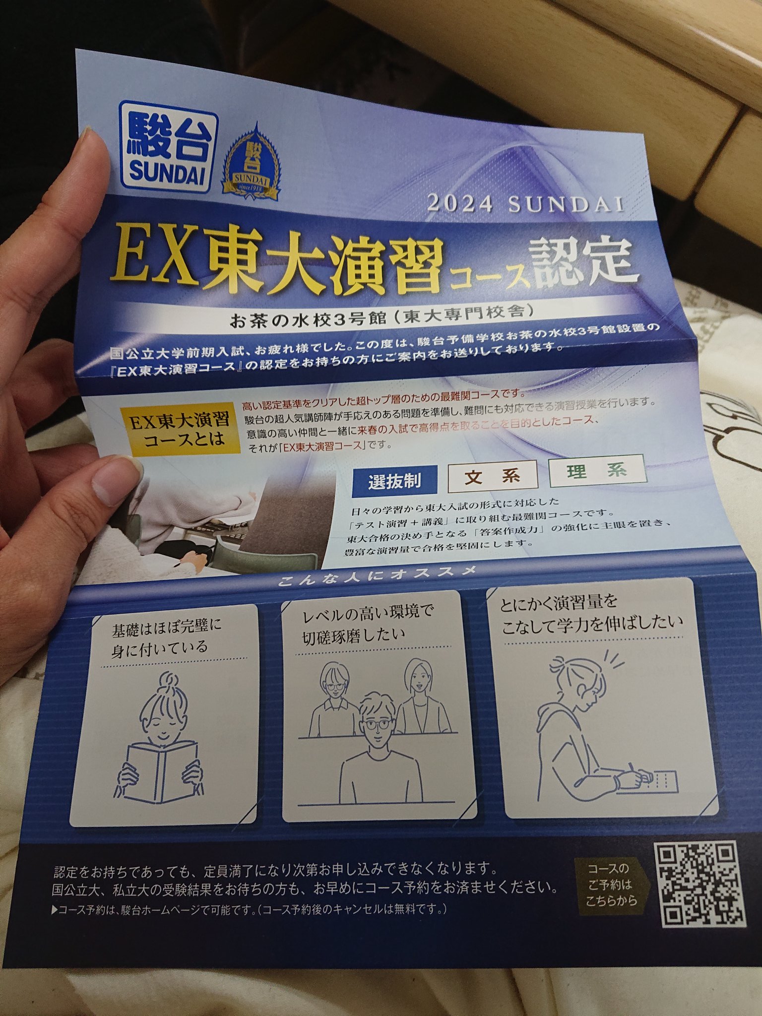 駿台　東大クラス英語　2024 駿台 英語 英文読解S【テスト2回分付き】 テキスト 2024 通年