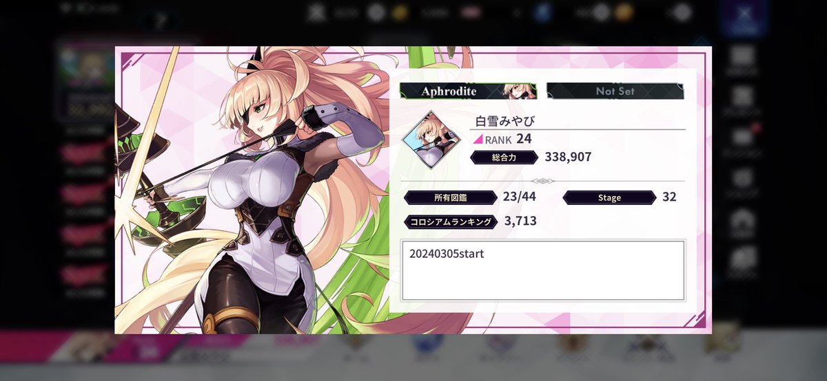 新しいファンキル始めました。
鯖は3！