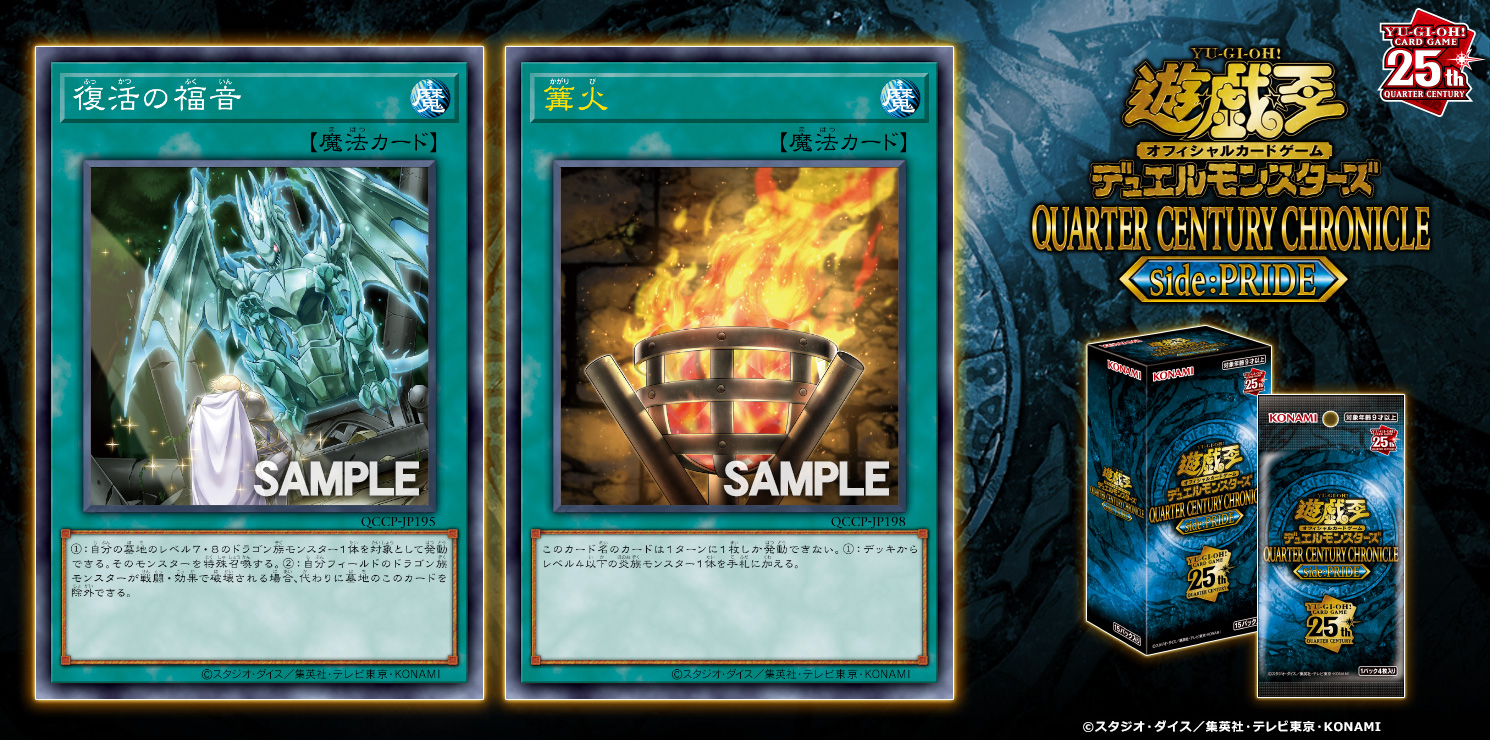 公式】遊戯王OCG on X: 公式】遊戯王OCG on X: