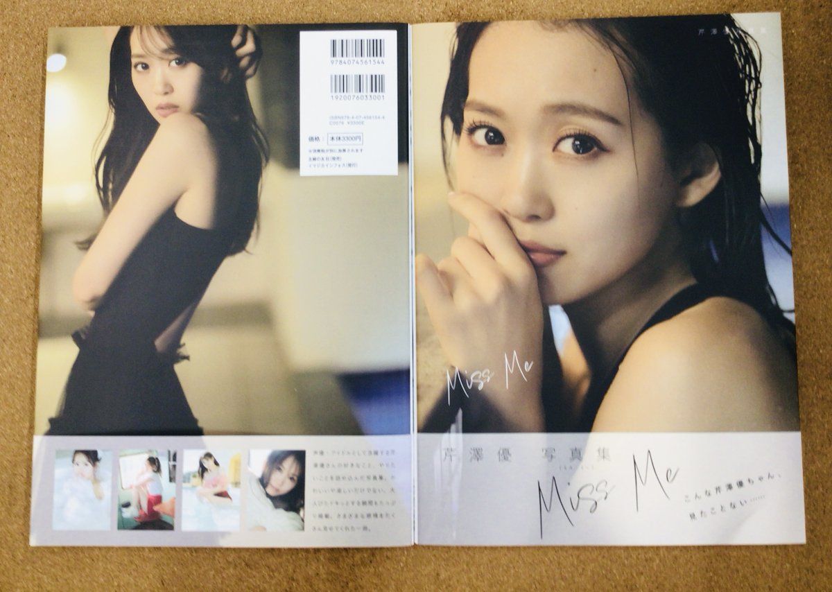 芹澤優 直筆サイン入りブロマイド ゲーマーズ iRis 2025年最新】芹澤優