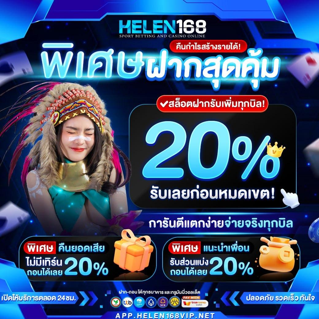 TEEN_TN1's tweet photo. @wa_wun76809 @WeZEED 📢สายฟรีมาทางนี้แจกฟรี 30 
รับที่ https://t.co/Z4ySJ8iYDz  
สมาชิกใหม่รับ 20 ไม่ต้องฝาก 
🎩โค้ด PFEP-L8AL-6BGV  
🎯ฝากวันนี้รับเพิ่มทุกบิล 20% 
🎯ชวนเพื่อนฝากรับ 20% 
🎯คืนยอดเสียทุกวัน 20% 
#HELEN168 #เครดิตฟรี #เครดิตฟรีไม่ต้องฝากไม่ต้องแชร์ #เครดิตฟรีล่าสุด #เครดิตฟรี50 https://t.co/Xsab6zEQ12