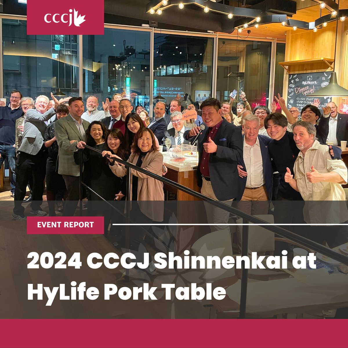 cccjapon's tweet photo. Last month's #Shinnenkai was a blast!  Check out the event report on #CCCJ @ https://t.co/F1oPlQw6Lt

Thank you to our friends over at @HylifePork Table in #Daikanyama for the delicious food!  

Missed out on this event?  Stay tuned for future event announcements!!! https://t.co/3jx9RwPnHQ