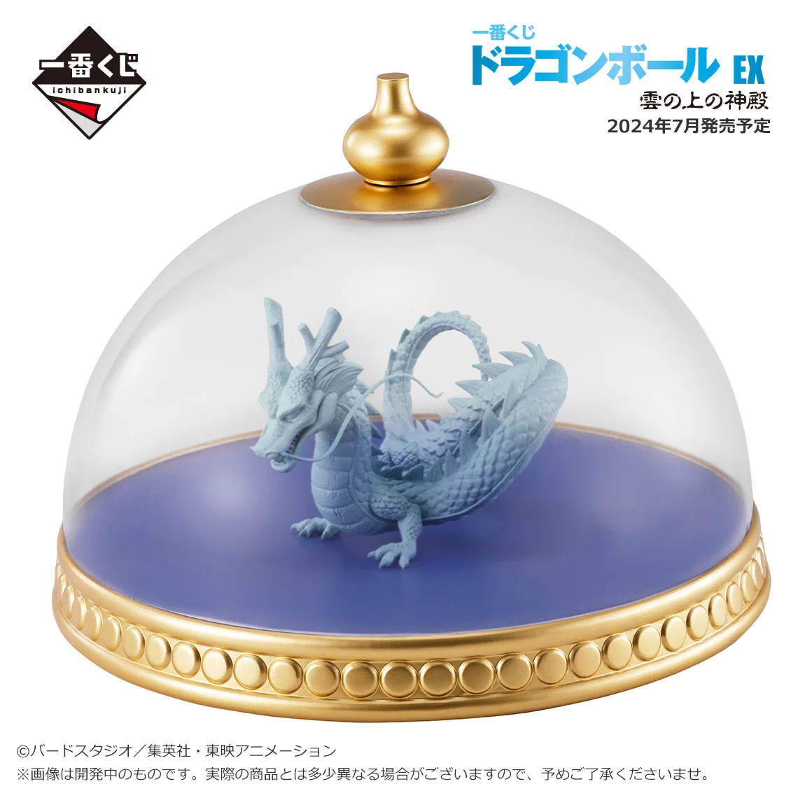 一番くじ（BANDAI SPIRITS） on X: 