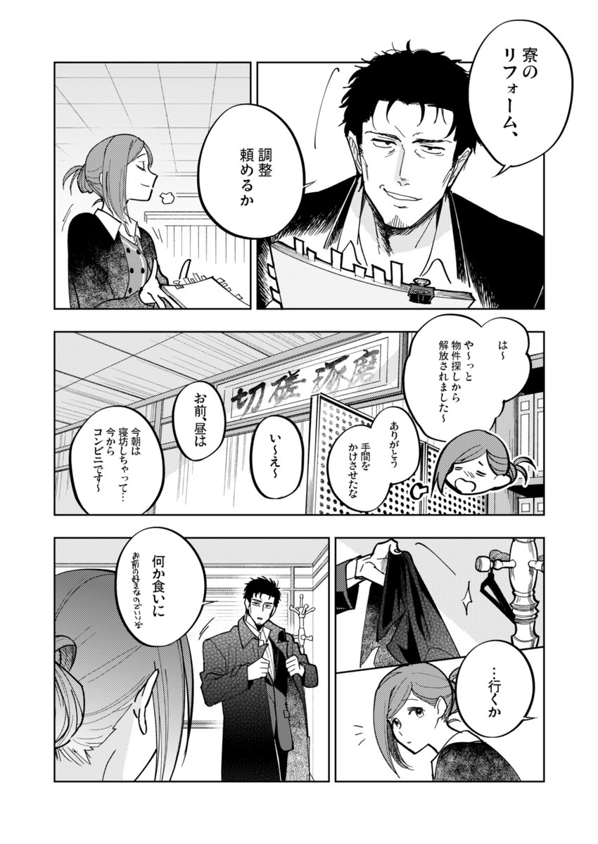 3年前(3年前!?)の大嘘漫画なんだけどアニメ6話で三人飲みが「画」で見れたのほんと～～～に報われた気がして…
二期で裏方組触ってくれたら嬉しいな 