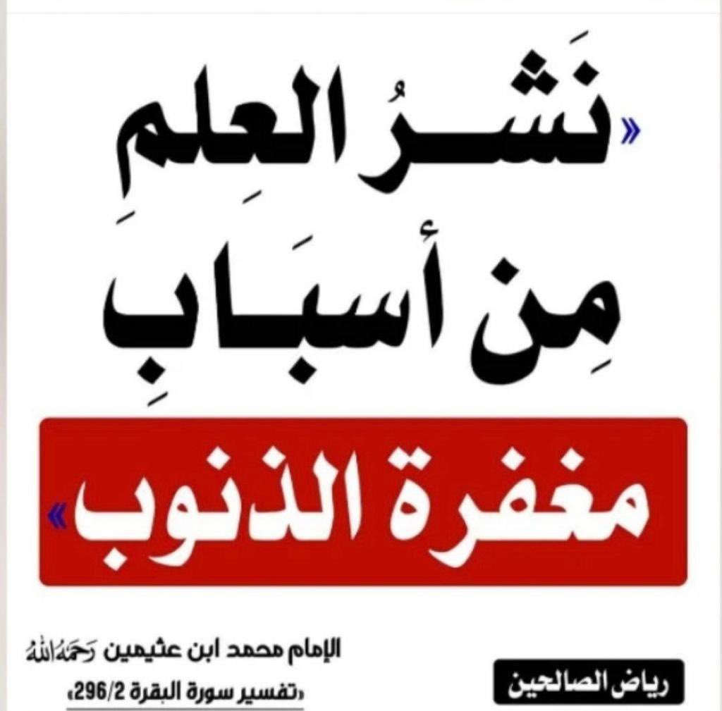 *قال بعض السلف: 'إني لأصاب بالمصيبة فأحمد الله عليها أربع مرات: أحمد الله إذ لم تكن أعظم مما هي، وأحمد الله إذ رزقني الصبر عليها، وأحمده إذ وفقني للاسترجاع، وأحمده إذ لم يجعلها في ديني'*. [نور الاقتباس لابن رجب].