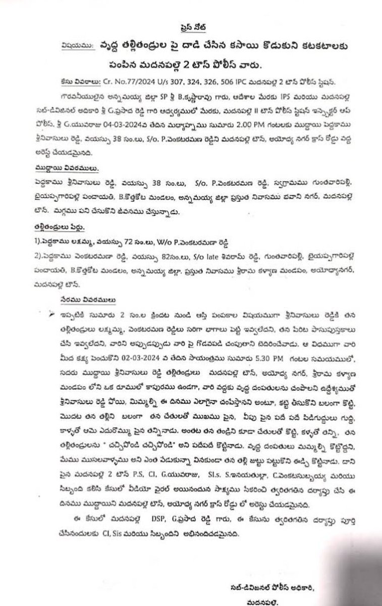 Kishan_Janasena's tweet photo. ఎరా పనికిమాలినోడా! కులం ఎందుకు మార్చేసావ్? సిగ్గుందా అసలు. ఇంత ద్వేషం ఎందుకు మీకు? 
#YCP_Hates_AP https://t.co/InZhXObrlO