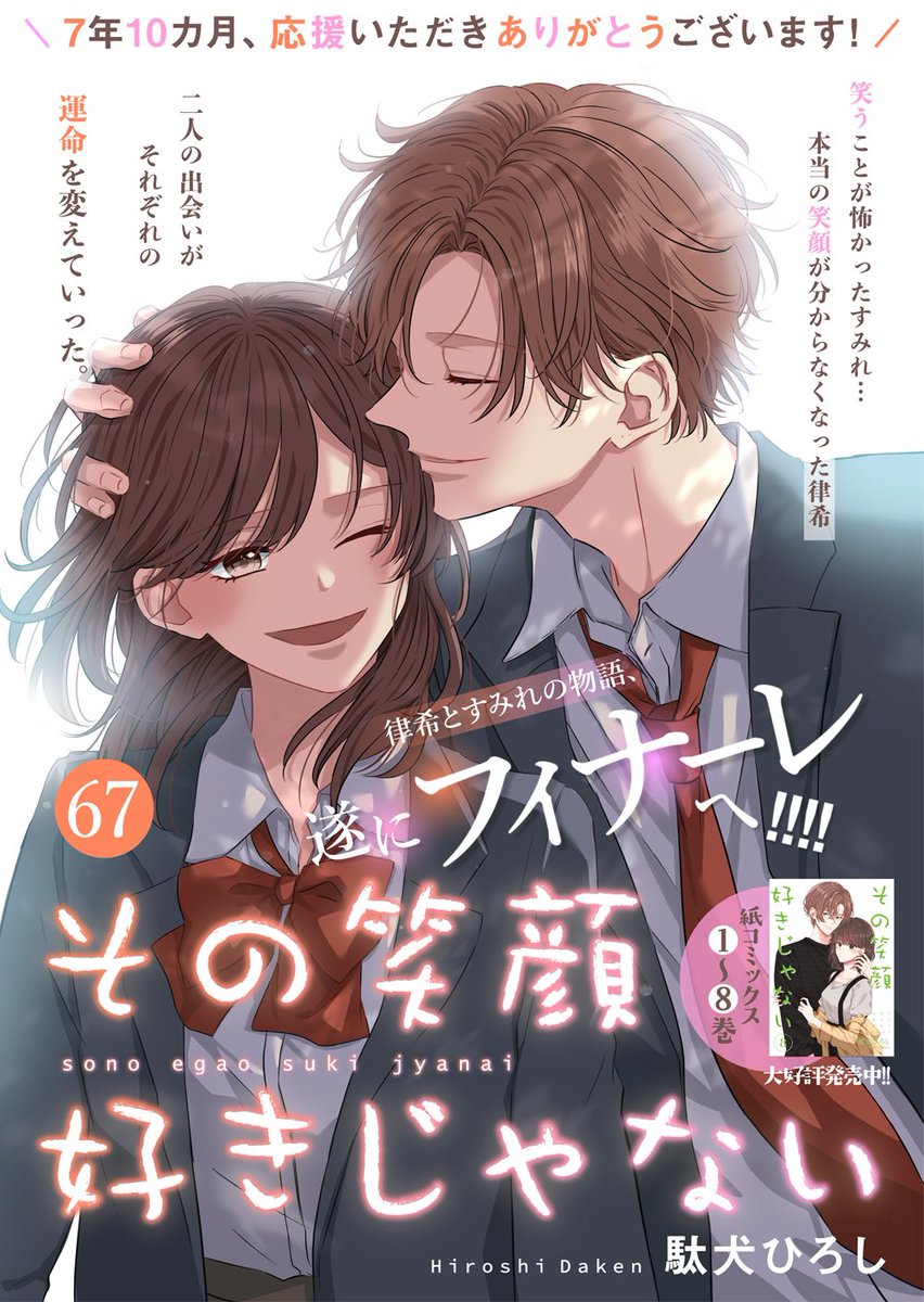 少女・女性コミック誌『Colorful!』🌼創刊10周年 on X: 