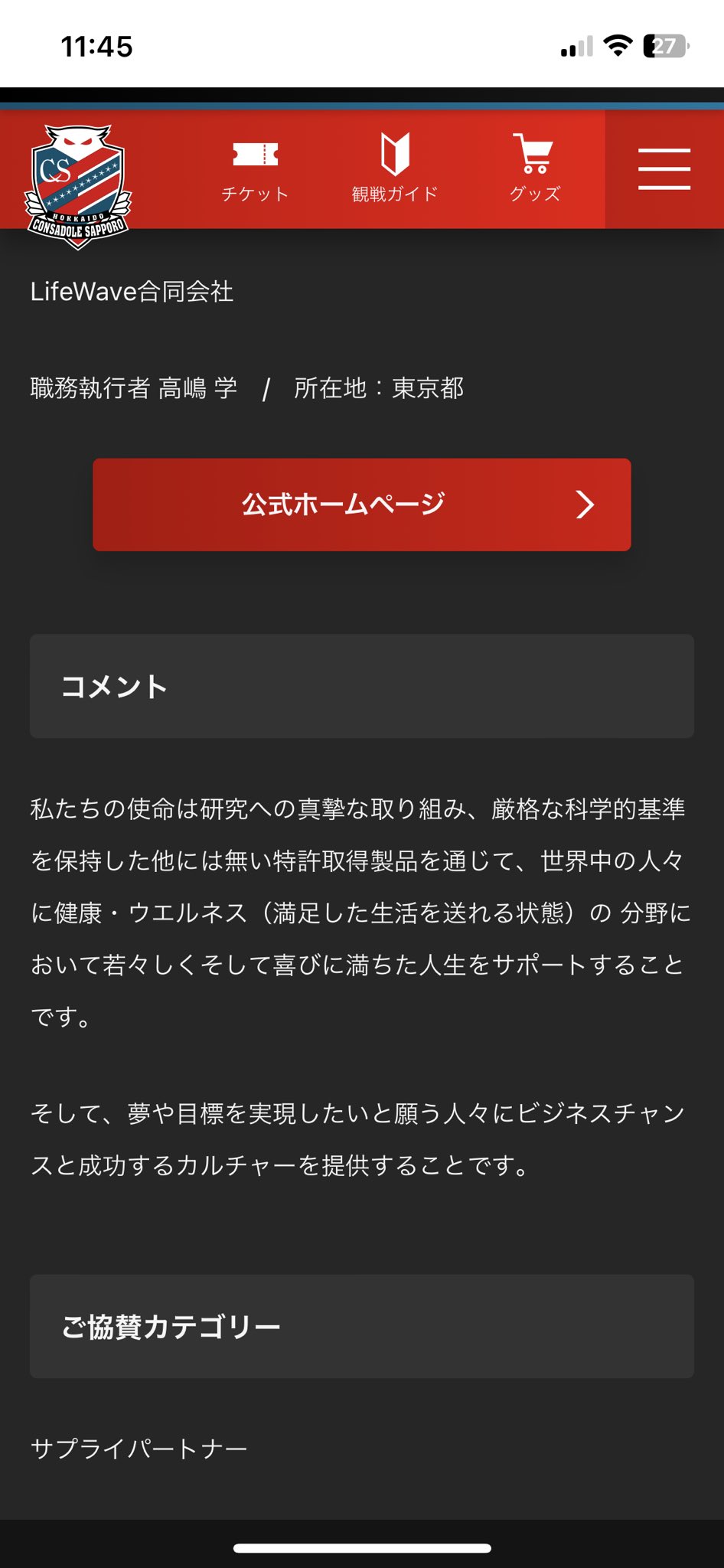 LIFEWAVEパッチ ライフウェーブ アイスウェーブ パッチシール 30枚 説明書付き