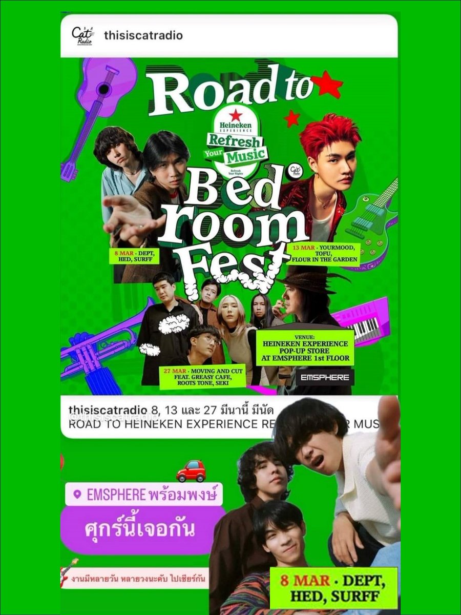 thoop40's tweet image. 8 มีนาคม 2567 มีนัดกับวง #SURFF ในงาน
ROAD TO HEINEKEN EXPERIENCE REFRESH YOUR MUSIC presents #BEDROOMFEST
มินิคอนเสิร์ตวอร์มอัป ทำความรู้จักกับเหล่าศิลปินจาก BEDROOM FEST
8 Mar - DEPT, HED, SURFF
at HEINEKEN EXPERIENCE POP-UP STORE ชั้น 1 (โซนลิฟต์สีส้ม) ศูนย์การค้า #EMSPHERE