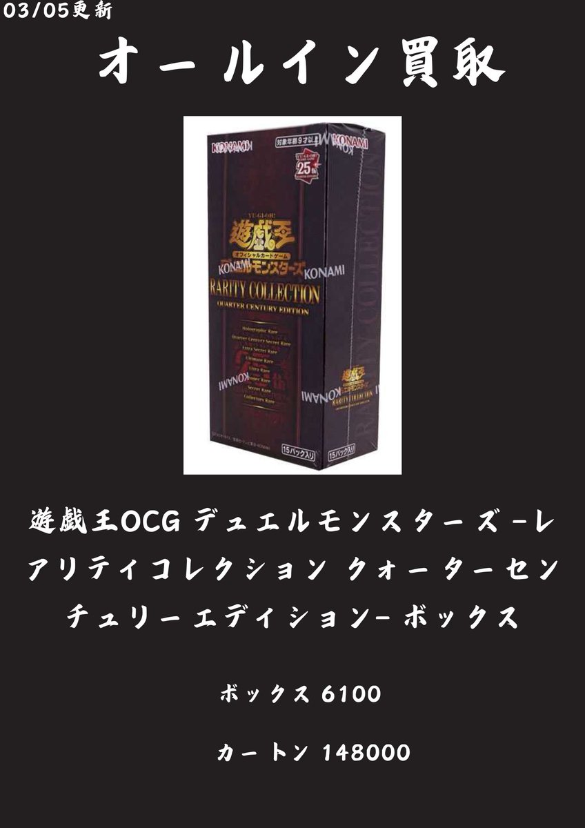 #遊戯王OCG #遊戯王OCG買取　#レアコレ