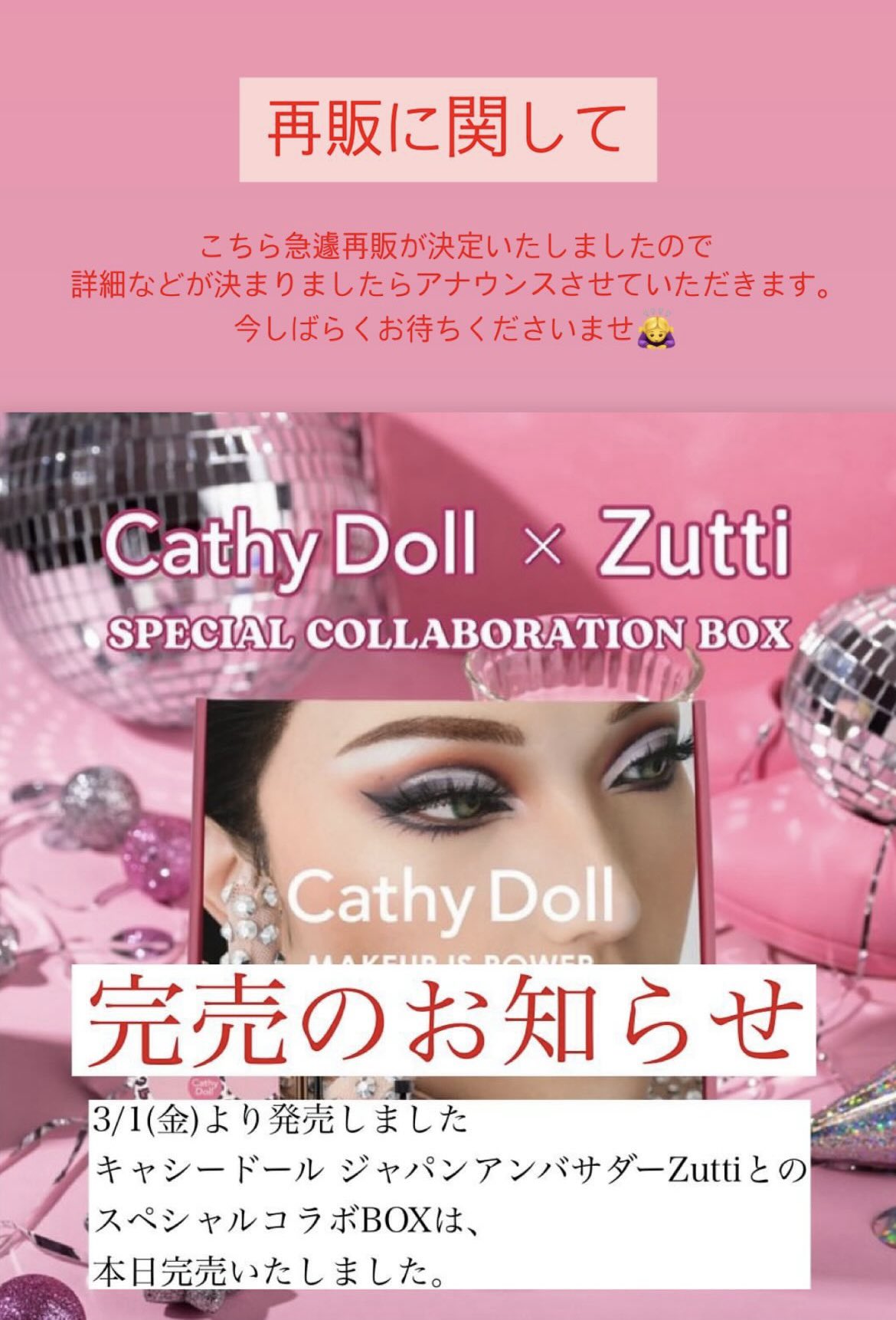 CATHY DOLL JAPAN(キャシードール)日本公式🌈 on X: 