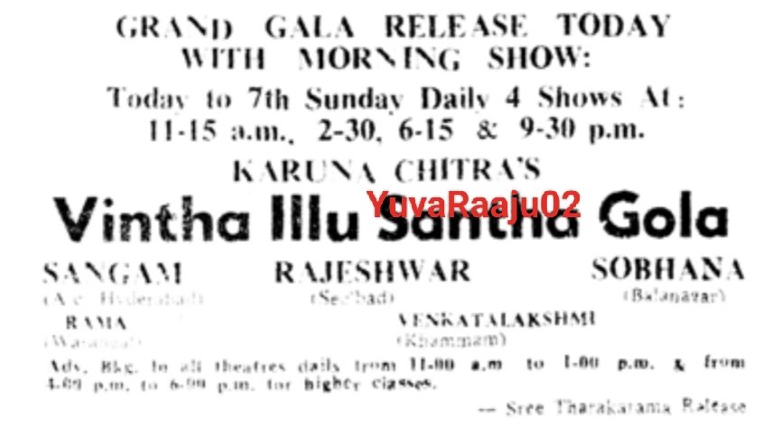 #48YearsForVinthaIlluSanthaGola
Starring: #ChandraMohan garu, #SarathBabu garu

Hyd - SANGAM - 27Days RUN Replaced with #MahakaviKshetrayya

Secbad - RAJESWAR - 22Days RUN