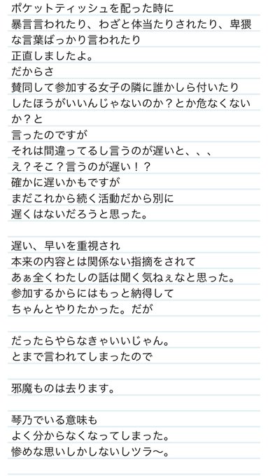 AV新法を考える会に言われたのではなく 琴乃を預かってもらっている 事務所に言われたので 考える会は何もつらい事はいってないです😊  なのでこの活動は今も 遠くから応援しています。  私は ただちゃんと活動に参加したかっただけなんだがね やらなきゃいいじゃんとか 言われたら。退くわ💢<a href="/tag/bigo"class="tags"><span>#bigo</span></a>