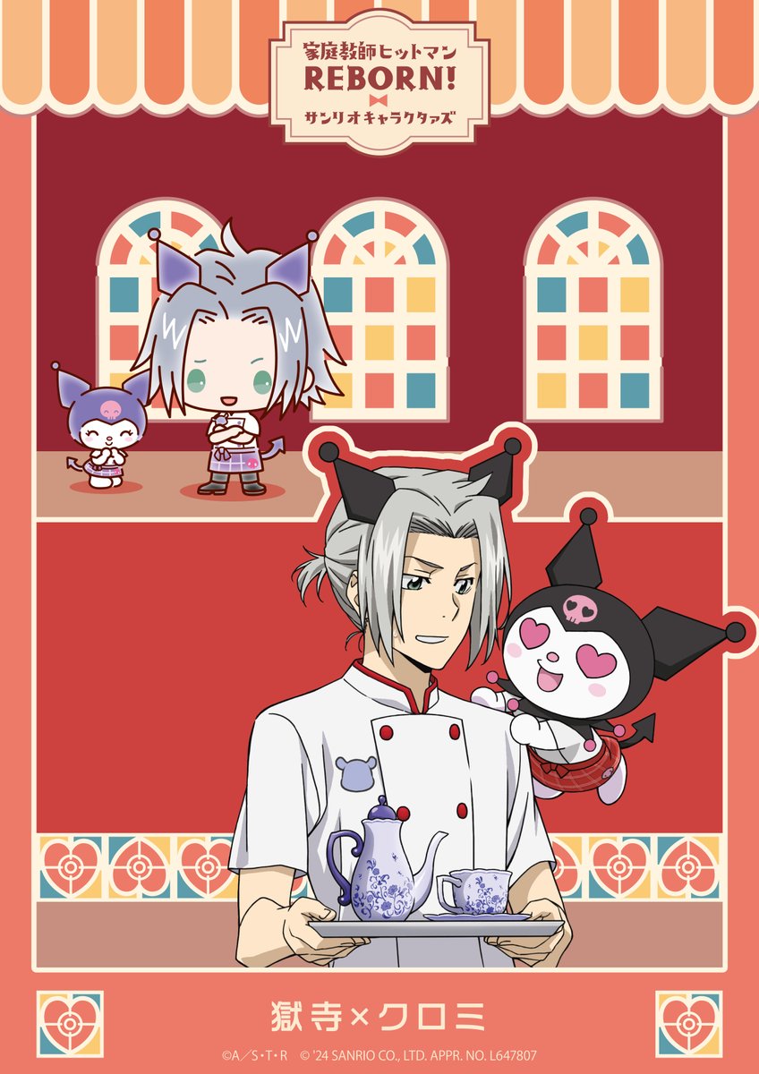 家庭教師ヒットマンREBORN!×サンリオキャラクターズ」オンライン