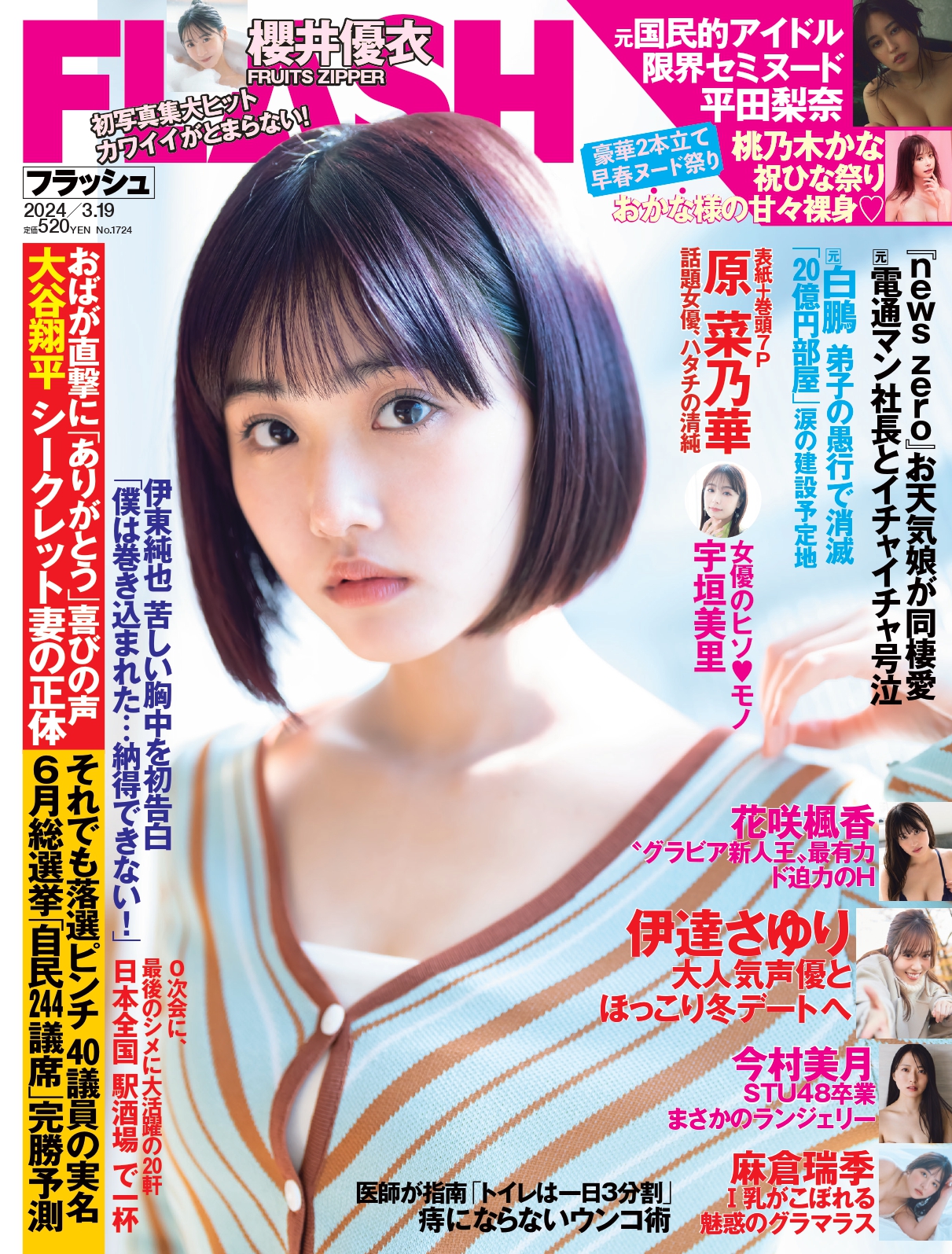 8枚セット　直筆サイン入りチェキ　stu48 今村美月 8枚セット直筆サイン入りチェキstu48 今村美月