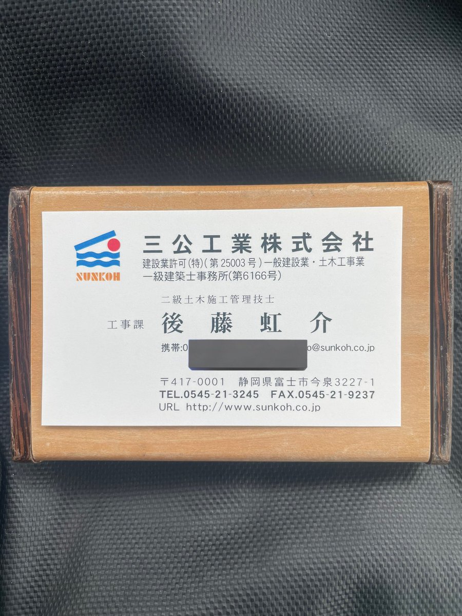 名刺 Post by 後藤 虹介/Kosuke Goto on X: 新しい名刺！！！