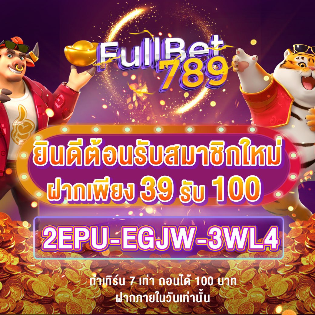 ForrestGum6888's tweet photo. 🔥🔥fullbet888 เว็บใหม่การันตี แตกชัว
🌟สิทธิพิเศษสำหรับสมาชิกกลุ่ม🌟
✅ฝาก 39 รับ 100
👉2EPU-EGJW-3WL4👈
📍 สมัครฟรี 👉 https://t.co/UNYRq5DdOT
📌LINE ID : @fullbet789
#ทุนน้อย #ทุนฟรี #ฝาก39รับ100 #เครดิตฟรี #เครดิตฟรีล่าสุด #อุงเอิง #สขุมวิท11 #สขุมวิท https://t.co/wl7kBzCKwP