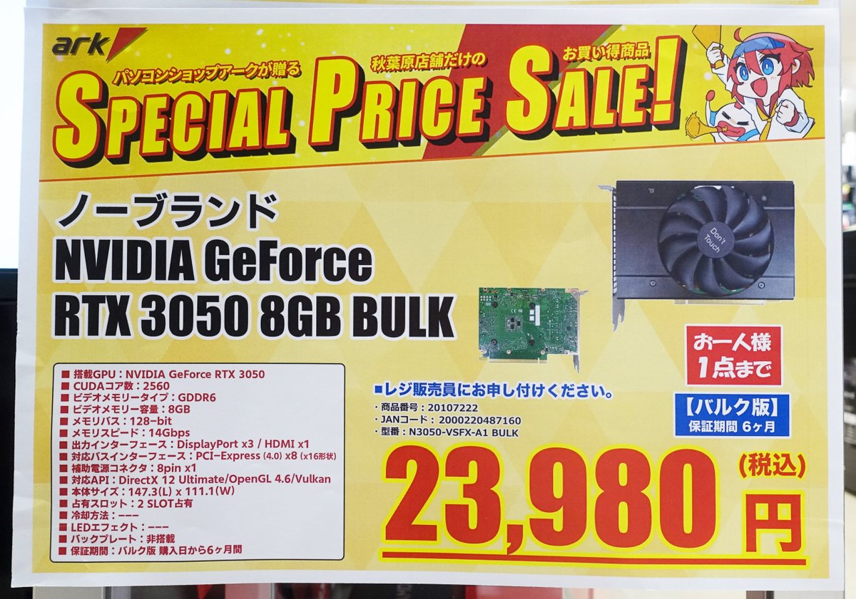 rtx 3050 junk 有効かどうかは確認されていない 371772iDD98BA06EF797BFD?v=v2