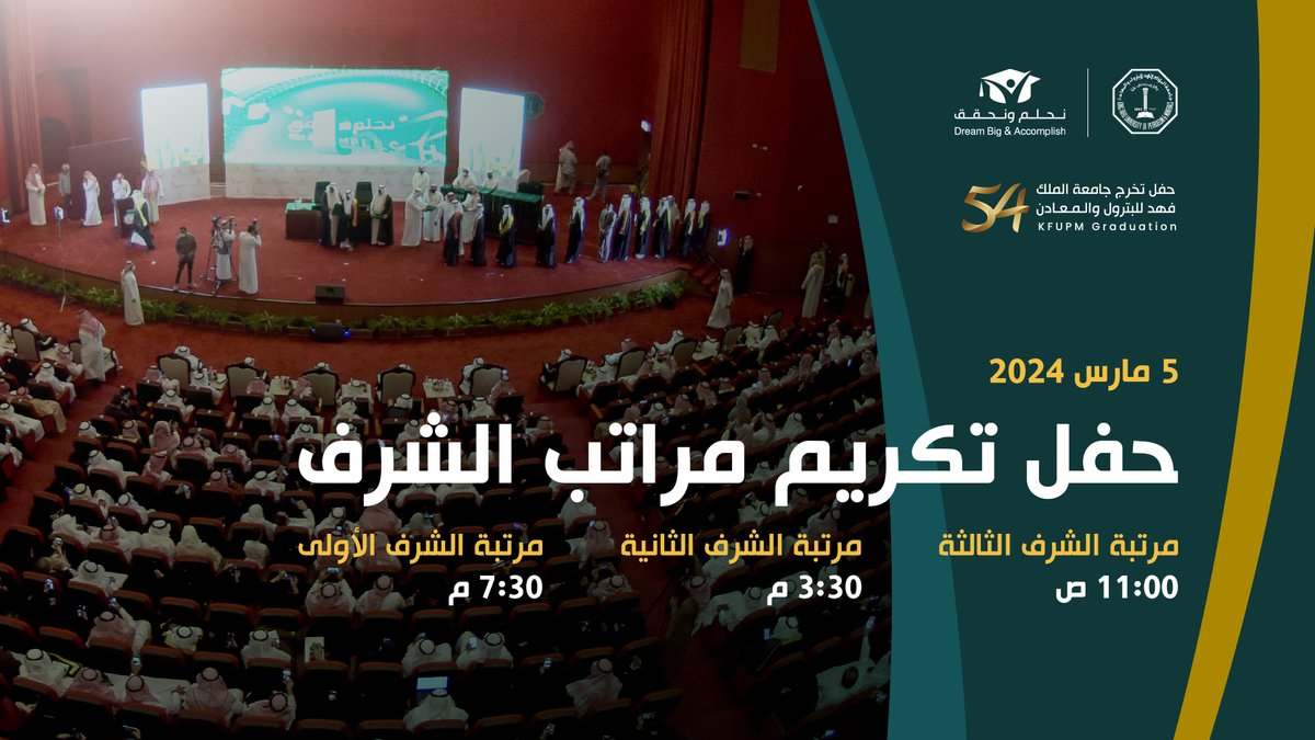 KFUPM's tweet photo. #جامعة_الملك_فهد_للبترول_والمعادن تحتفل بتكريم مراتب الشرف من خريجي دفعة 54، وذلك على ثلاثة فترات.

تابعوا البث المباشر عبر قناة الجامعة على اليوتيوب من خلال الرابط التالي: https://t.co/vM3mMBsSGa 

#دفعة_2024
#KFUPM https://t.co/eR11m7w6dU