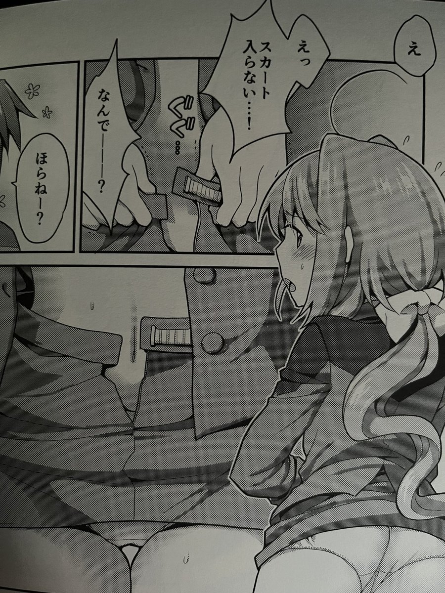 おしりが成長するキャロさんのウスイホンはこちら(‾▽‾)2018年…2018ねん??? 