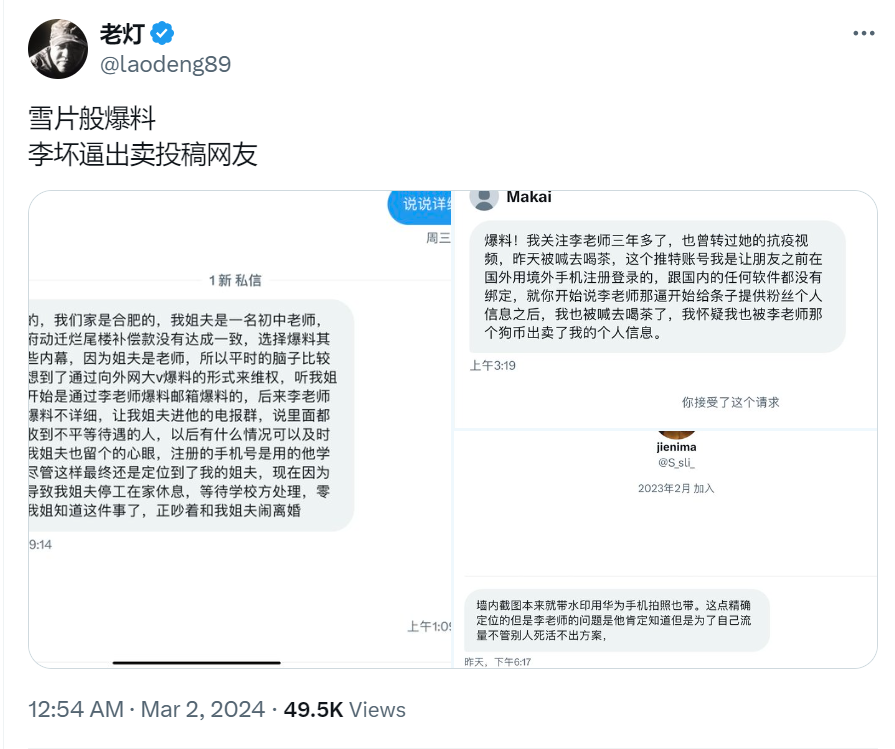 broadside1980's tweet photo. @whyyoutouzhele 老灯这不停的在这儿爆料你啊，该不会都是假的吧？不应该吧
@laodeng89 https://t.co/NZiohN73FM