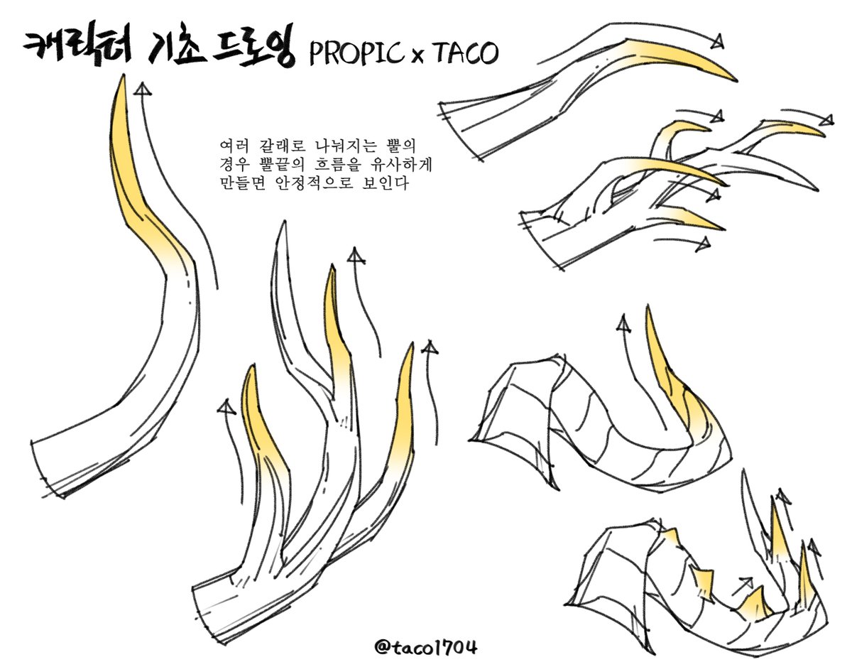 -머리카락 볼륨감으로 뿔이 나오는 지점 일부를 덮어주면 자연스럽게 연출된다 
-여러 갈래로 나눠지는 뿔의 경우 뿔끝의 흐름을 유사하게 만들면 안정적이다 