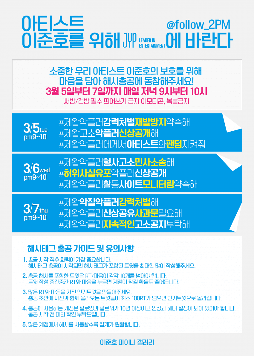 nandue01's tweet photo. @follow_2PM
아티스트와그팬들을괴롭히는악플러들
#제왑악플러강력처벌재발방지약속해
소속사가차일피일수수방관하는사이
#제왑고소악플러신상공개해
조작루머는마치사실인냥온커뮤에도배중
#제왑악플러에게서아티스트와팬덤지켜줘 https://t.co/16F6roXhwh