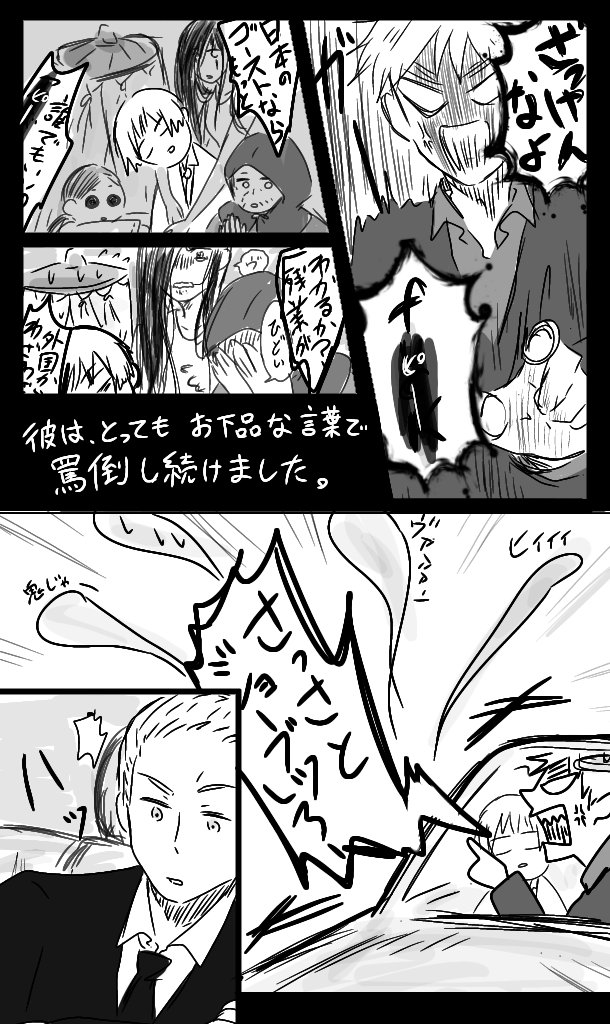 雑な菊朝独のエセホラー終了 