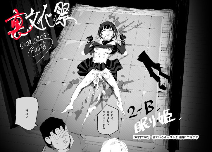 ええと、本番はしてないですよね?

は、はい 