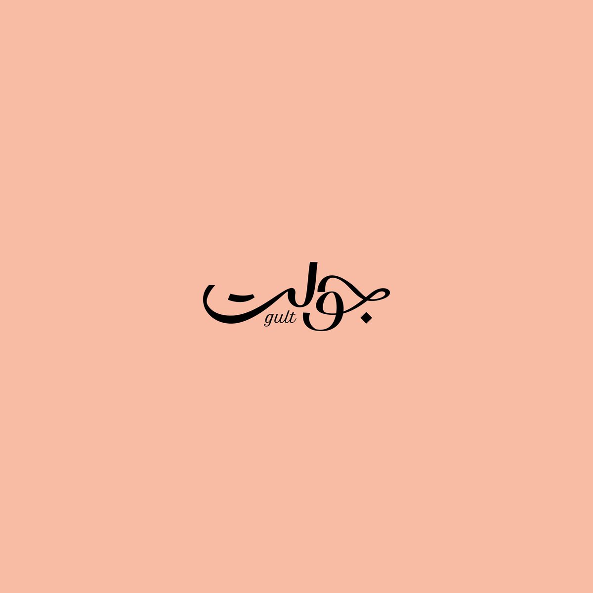 Mohammed Alwared tweet media