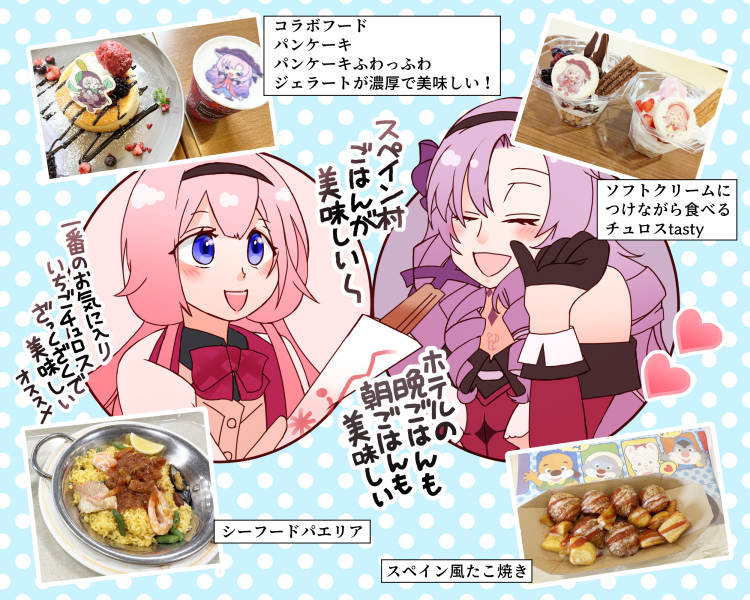 ンゴちゃんとサロメ嬢に会いに志摩スペイン村に行って来ました～。お天気も良くて楽しい二日間でした。#志摩スペインサロメンゴ村 
