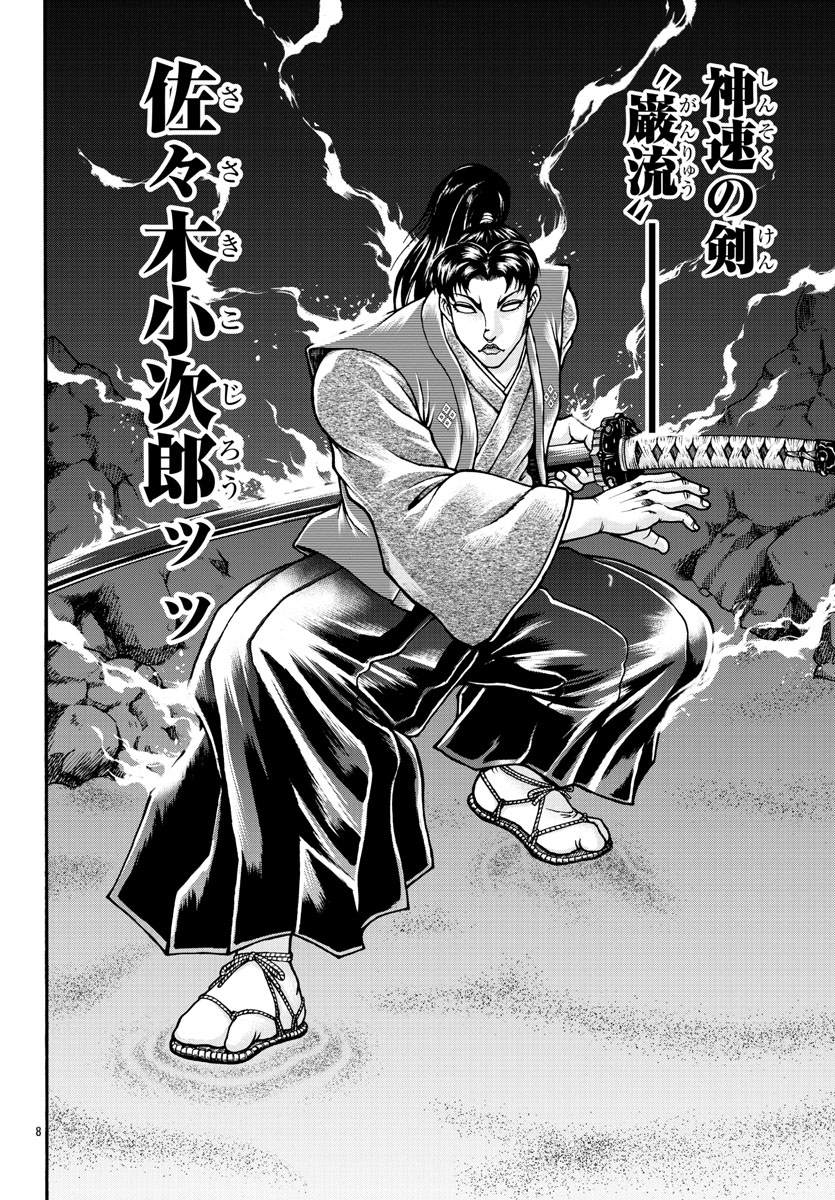 異世界転生した烈海王がセイレーンのリサイタルを聴いて仲間割れする